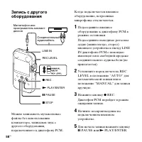 Страница 58