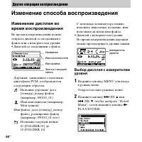 Страница 60