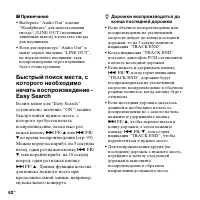 Страница 62