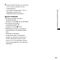 Страница 65