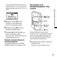 Страница 67