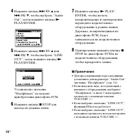 Страница 72