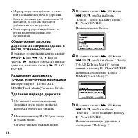 Страница 74