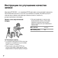 Страница 8