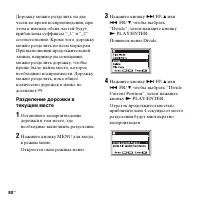 Страница 80