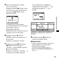 Страница 81