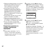 Страница 82