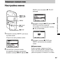 Страница 85