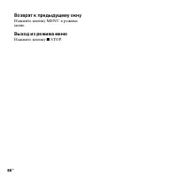 Страница 86