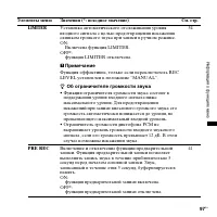 Страница 97