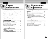 Страница 105