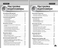 Страница 85