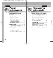 Страница 110
