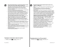Страница 43