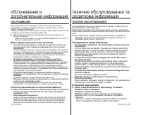 Страница 85
