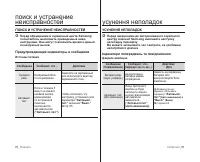 Страница 87