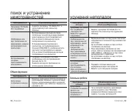 Страница 98