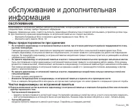 Страница 102
