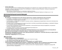 Страница 103