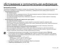 Страница 104