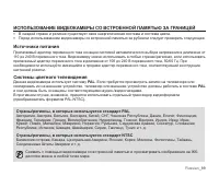 Страница 105