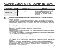 Страница 108