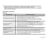 Страница 109