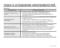 Страница 112