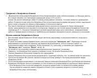 Страница 25