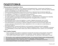 Страница 26