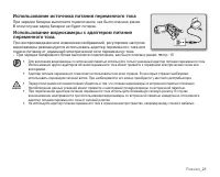 Страница 27