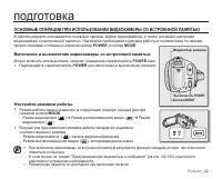 Страница 28