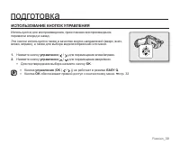 Страница 36