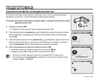 Страница 38