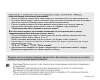 Страница 47