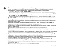 Страница 49