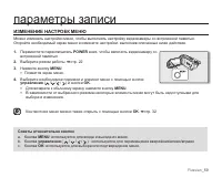 Страница 56
