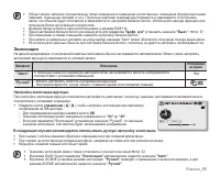 Страница 61