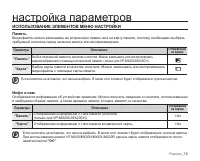 Страница 82