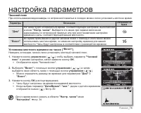 Страница 84