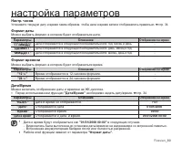 Страница 86