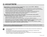 Страница 49
