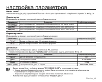 Страница 92