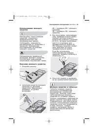 Страница 19