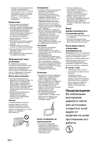 Страница 12