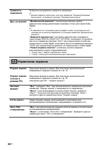 Страница 38