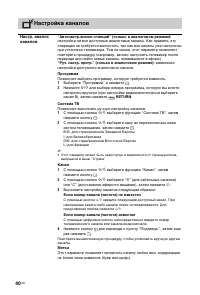 Страница 40
