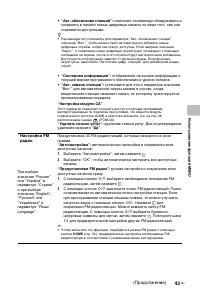 Страница 43