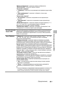 Страница 45