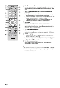 Страница 16